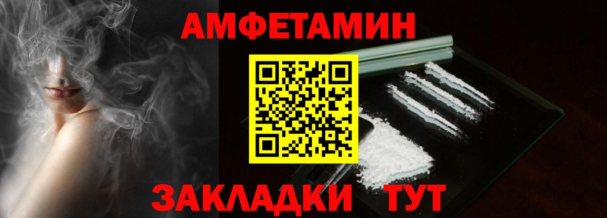 гидра зеркало  Вход с VPN  Амфетамин  Уфа  АМФ Premium 