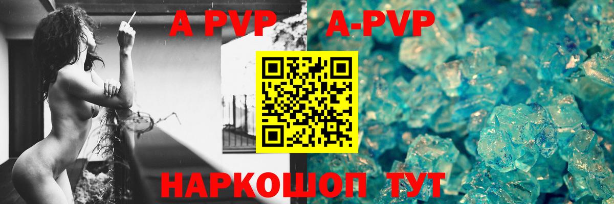 Уфа  А ПВП  Вход с VPN  Alfa_PVP кристаллы  Альфа ПВП кристаллы 