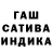 ГАШИШ гашик Lee SuHwa