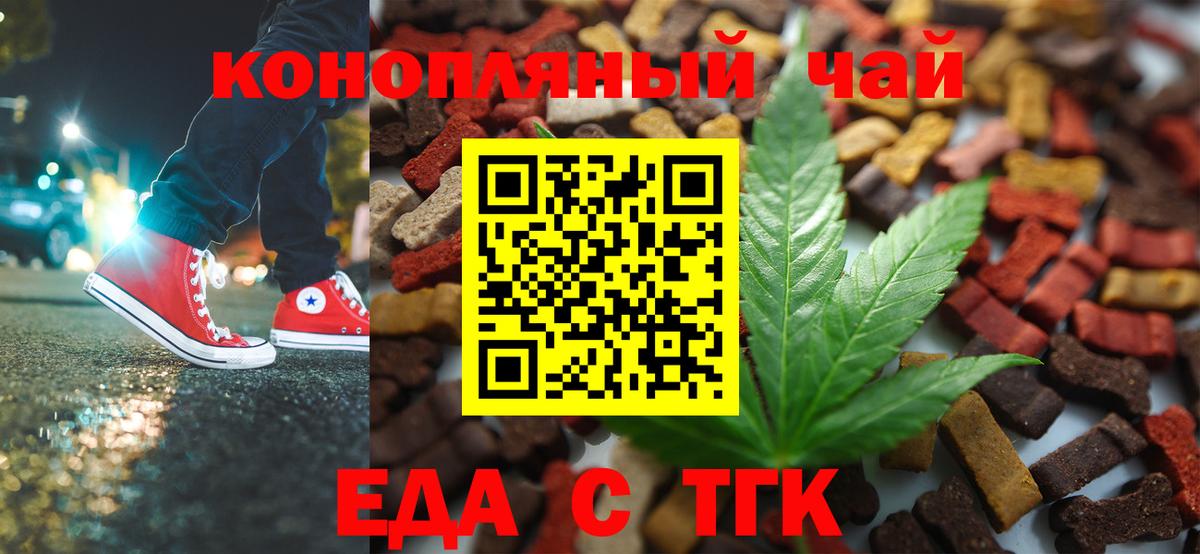 Уфа  Canna-Cookies конопля  Вход с VPN 