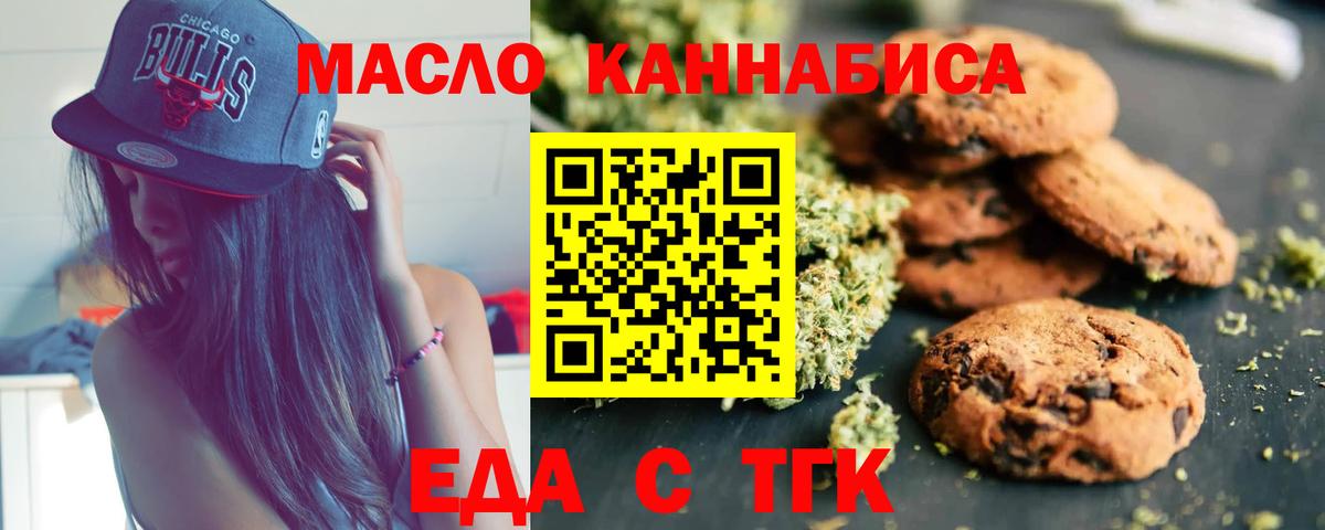 Canna-Cookies конопля Уфа