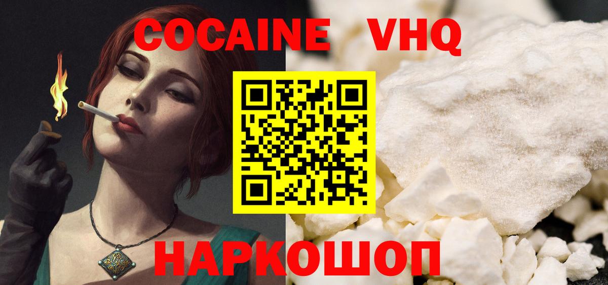 Кокаин FishScale Уфа