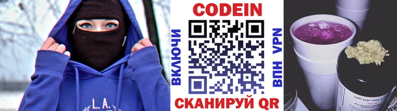 Codein напиток Lean (лин)  Уфа 