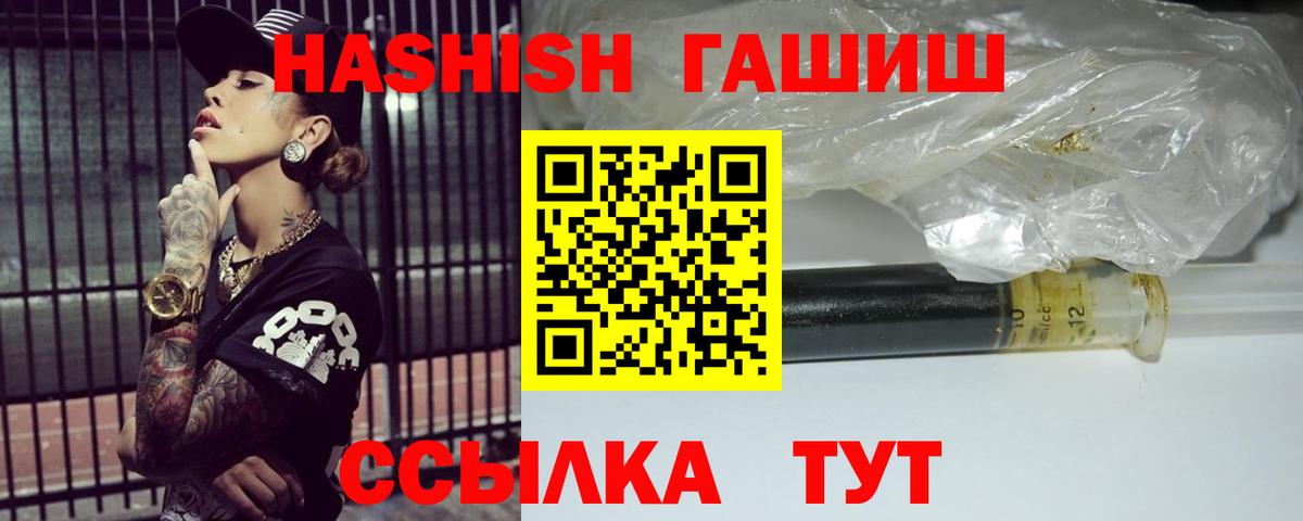 ГАШ hashish  Гашиш  Вход с VPN  Уфа  купить наркотики сайты  ГАШИШ hashish 