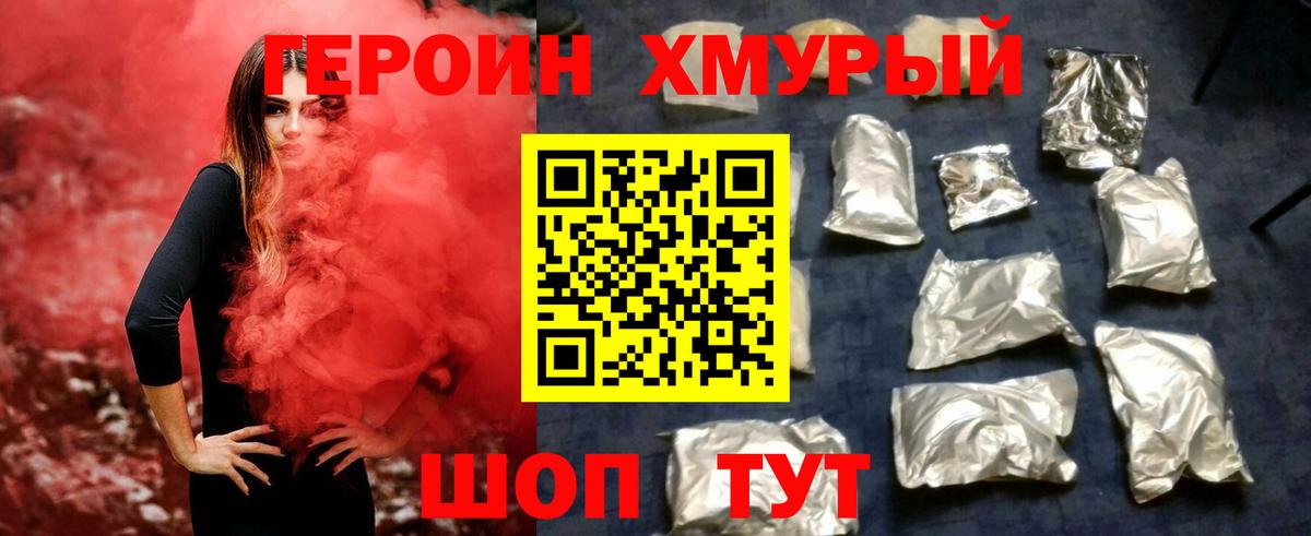 Героин  Вход с VPN  Уфа  ГЕРОИН гречка 