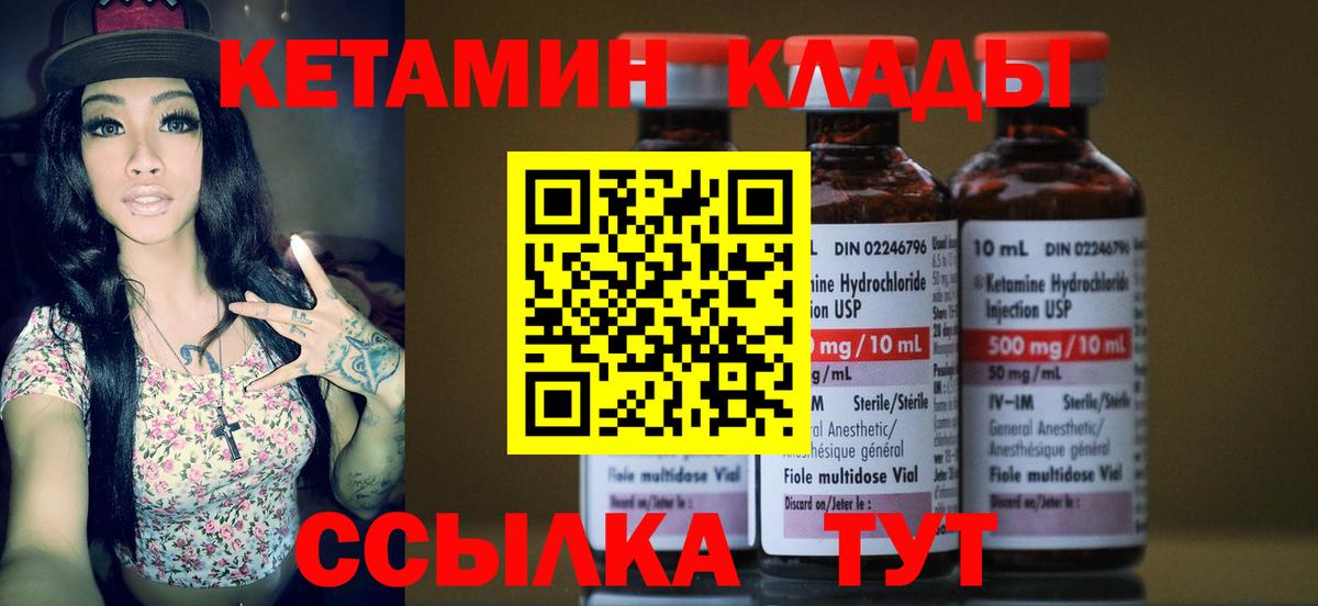 КЕТАМИН ketamine Уфа