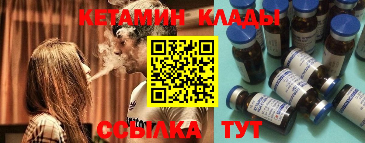 Уфа  КЕТАМИН VHQ  КЕТАМИН ketamine  Вход с VPN 
