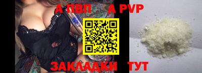 а пвп мука Тверь