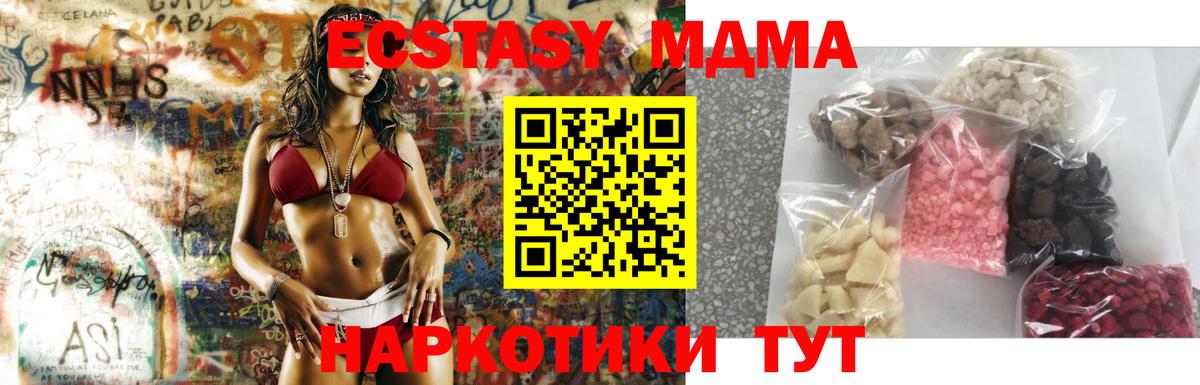 MDMA  МДМА Molly  МДМА crystal  Вход с VPN  Уфа 