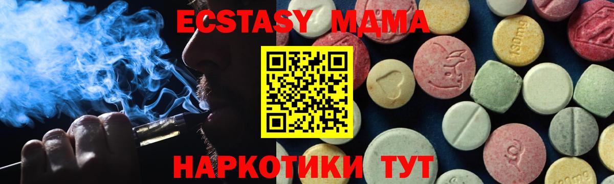 МДМА молли Уфа