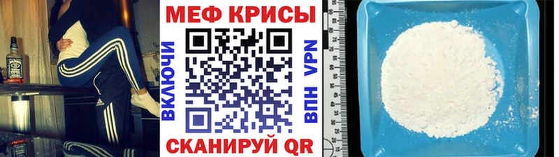 Меф кристаллы Уфа