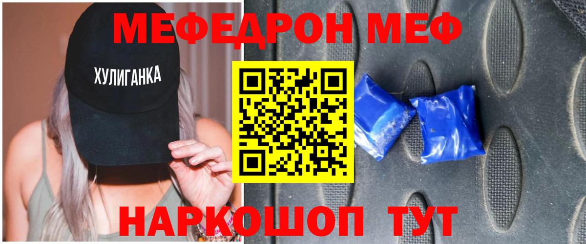 МЕФ  МЕФ 4 MMC  МЕФ  Мефедрон VHQ  Уфа  Вход с VPN 