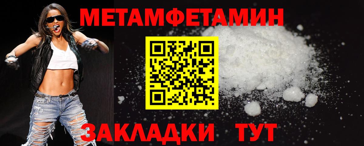 МЕТАМФЕТАМИН витя Уфа