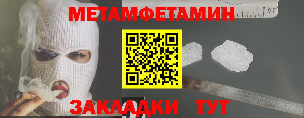 Метамфетамин пудра  Метамфетамин пудра  Первитин  Уфа  Вход с VPN 