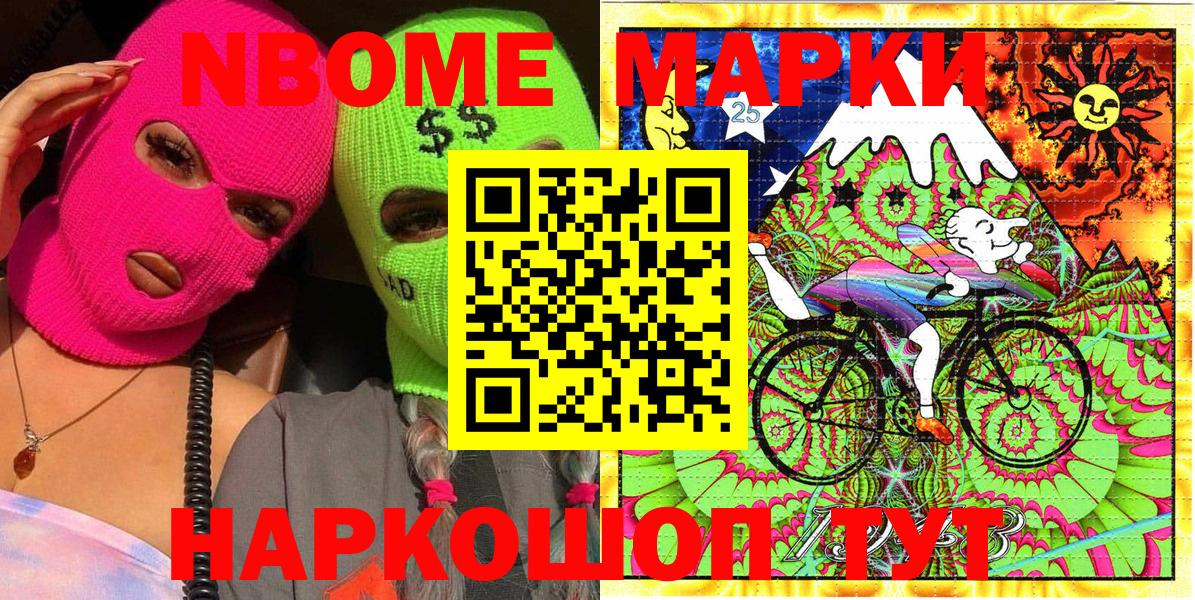 Уфа  Марки N-bome 1500мкг  Вход с VPN 