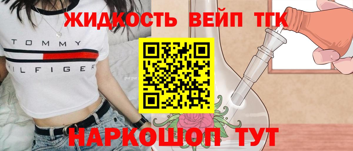 ТГК гашишное масло Уфа