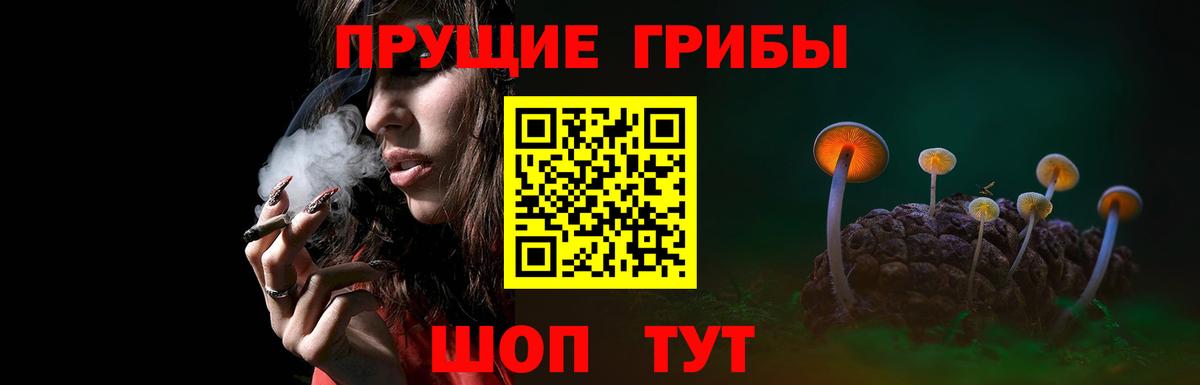 Галлюциногенные грибы мицелий Уфа