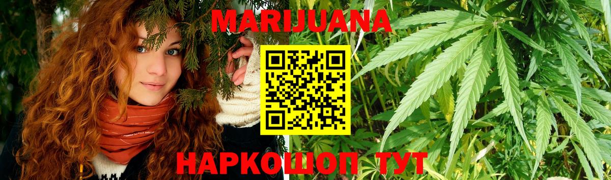 Канабис THC 21%  Вход с VPN  Шишки марихуана White Widow  Уфа  Шишки марихуана OG Kush 